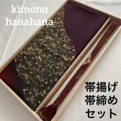 美品 礼装用 正絹 帯揚げ 帯締め 2点セット 着物 和装