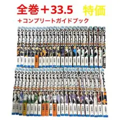 S*2様 ハイキュー　全巻セット + 33.5巻＋コンプリートガイドブック