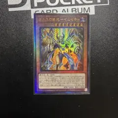 遊戯王】 ホルスの栄光イムセティ シークレット - メルカリ