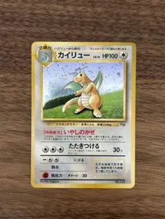 カイリュー_「ポケモンカードGB」 おまけカード PROMO 第1世代 199