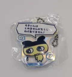 たまごっちキャラクターキーホルダー