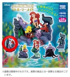 ジオラマティックフィギュア　リトル・マーメイド　★バラ売り:セバスチャン