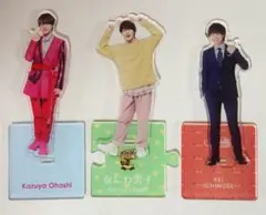 なにわ男子 大橋和也 アクスタ まとめ売り