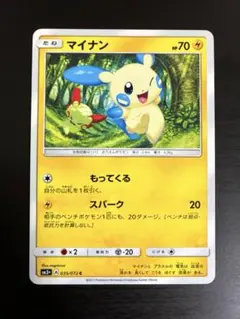 ポケモンカード マイナン　SM3+ ひかる伝説 035/072 nagimisoのサムネイル
