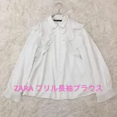 ZARA フリル　L 長袖　白　セレモニー　ブラウス　春夏　オフィス　レギュラー