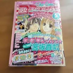 週刊少年ジャンプ 1997年42号 ワンピース ナミ初登場号 - メルカリ