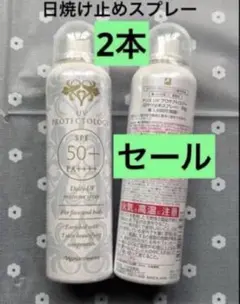 2026年最新】日焼け止めスプレーの人気アイテム - メルカリ