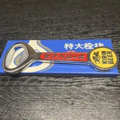 2026年最新】栓抜き レトロ キリンビールの人気アイテム - メルカリ