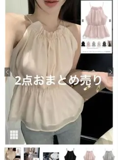GRL ホルターネック オーガンジーペプラム トップス 2点まとめ売り