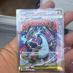 メガリザードンXex MA MEGA ハイクラスパック MEGAドリームex …