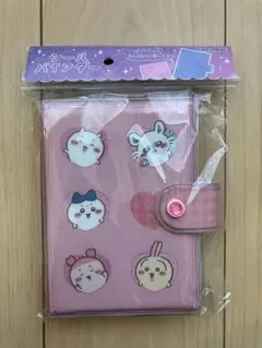 【新品】ちいかわ シールバインダー シール帳