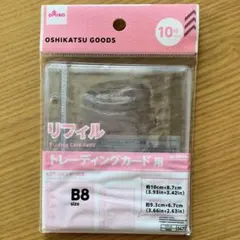 ダイソー　トレーディングカードリフィル　トレカ用　シール帳