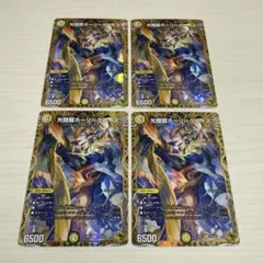 光鎧龍ホーリーグレイス 金トレジャー 4枚セット