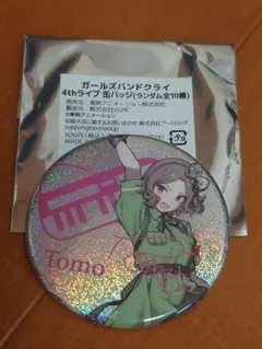 ガールズバンドクライ 海老塚智 缶バッジ 2個セット - メルカリ