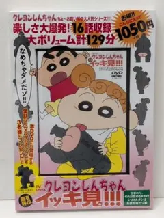 クレヨンしんちゃん DVDメモリアルボックス 1992-1993 - メルカリ