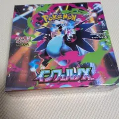 新品シュリンク付き　ポケモンカード　インフェルノX 1BOX
