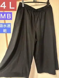 レディース　大きいサイズ　4Ｌ　イージーパンツ　黒　ＭＢ　吸水速乾　美脚　着痩せ