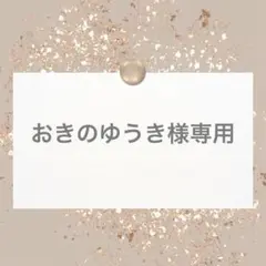 【未使用】PUI PUI モルカー 手袋（ポテト）ミトン ZOZOTOWN限定