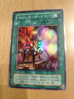 遊戯王　2期　マジックガードナー　スーパー　まとめ売り　値引き