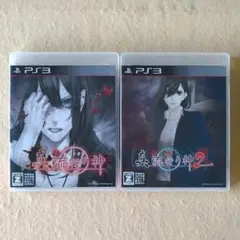 PS3　2本セット　真流行り神＋真流行り神2　　起動確認済み　まとめ買い割引あり