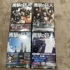 2026年最新】進撃の巨人 初版の人気アイテム - メルカリ