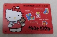 第1回発売記念 ふみカード 500