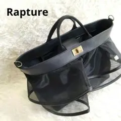 【美品✨️】Rapture セントルーシー フリルメッシュバッグ L 黒 大容量