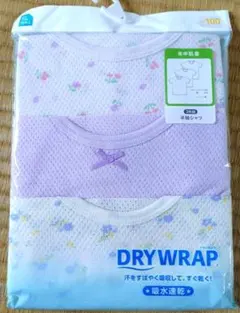 西松屋　肌着　DRY WRAP　メッシュタイプ　半袖シャツ　3枚組　100cm