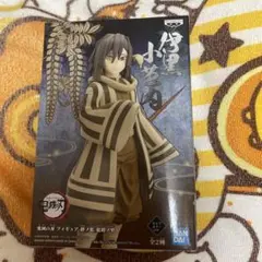 鬼滅の刃 フィギュア 絆ノ装 伊黒小芭内（セピアカラー）