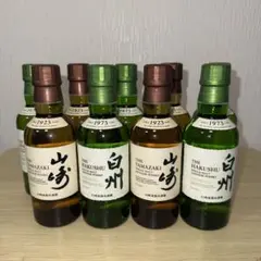 山崎ミニボトル　１８０ｍｌ4本　白州ミニボトル　１８０ｍｌ　５本　計９本のサムネイル