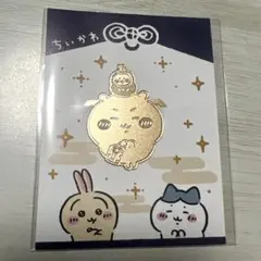 ちいかわ ノベルティ招福クリップ(ちいかわ)