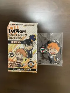 ハイキュー!! 日向翔陽 ラバーストラップ