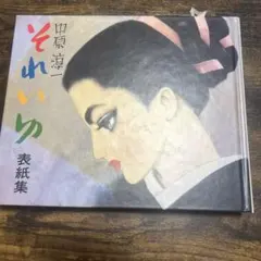 Item thumbnail for item 9fbb5e5e-6898-4592-b340-e82b170e71f1