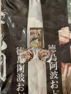 鬼滅の刃 竈門炭治郎 徳島阿波おどり　A賞　法被 み*ん様 鬼滅の刃 竈門炭治郎 徳島阿波おどり A賞 法被 - メルカリ