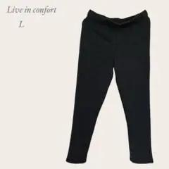 【Live in confort 】 ストレートパンツ 裏起毛 (L) 細見え