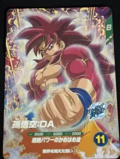 ドラゴンボールスーパーダイバーズ　7弾　SDV7-050 孫悟空:DA GDR