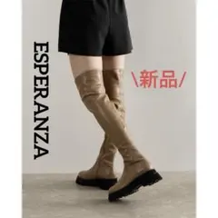 エスペランサ ESPERANZA ニーハイトラックソールワークブーツ