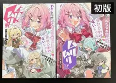 わたなれ 5巻 みかみてれん先生 サイン本 - メルカリ