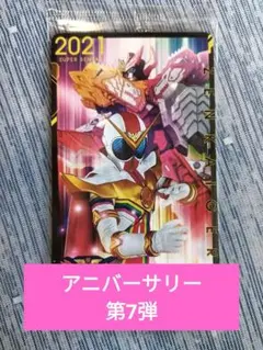 非売品　スーパー戦隊50th アニバーサリーシート第7弾　(5枚1セット) 新品