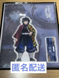 柱展新「冨岡義勇」キービジュアルB4ミラーアート - メルカリ
