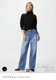 ユニクロ ワイドストレートジーンズ