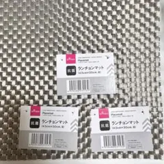 抗菌ランチョンマット 43×30cm 3枚セットのサムネイル