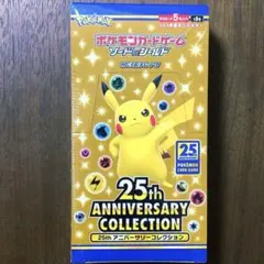 25周年アニバーサリーコレクション 1BOX 新品未開封シュリンク付き 
