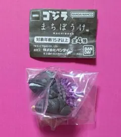 東宝怪獣 ゴジラまちぼうけ デフォルメの場合 1999①
