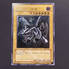 遊戯王 アルティメットレア