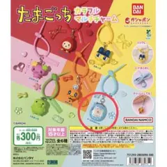 たまごっち カラフルマルチチャーム　ケーたま