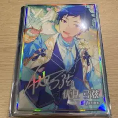 あんさんぶるスターズ 虹色開花ポートレート 伏見弓弦