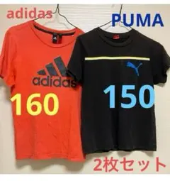 PUMA150黒Tシャツadidasオレンジ160Tシャツ2枚セットメンズ男の子のサムネイル