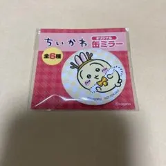 ちいかわ　うさぎ　オリジナル缶ミラー