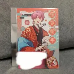 ② いれいす 2026 年賀状 ポストカード ないこ